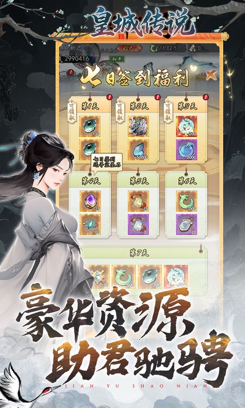 皇城传说0.05折双倍代金版图5
