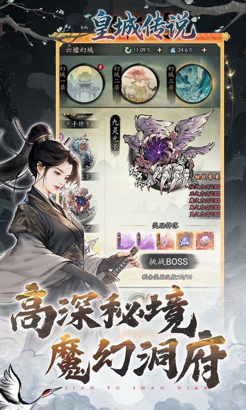 皇城传说0.05折双倍代金版图3
