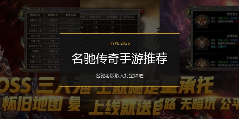 名驰传奇手游推荐