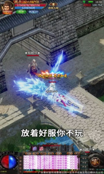 破月屠龙图3