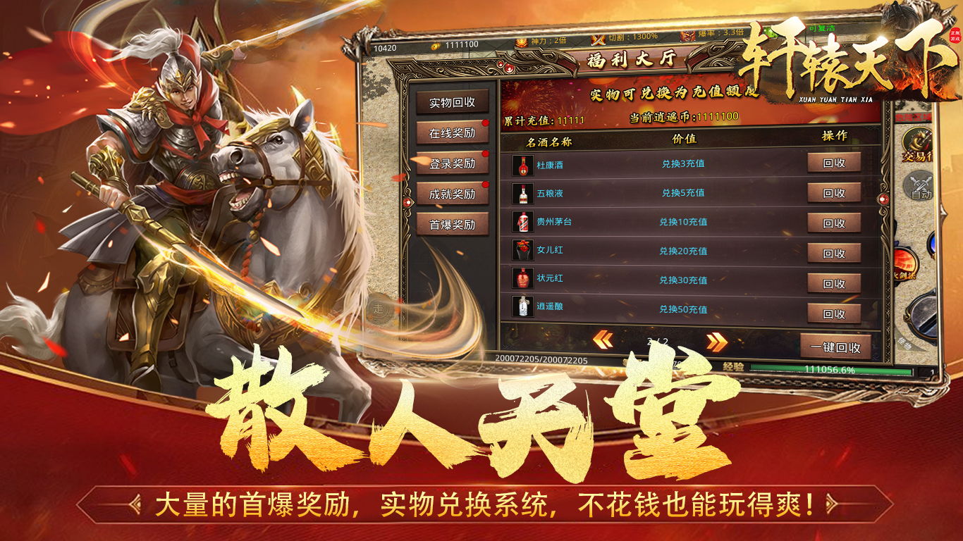轩辕天下(3)