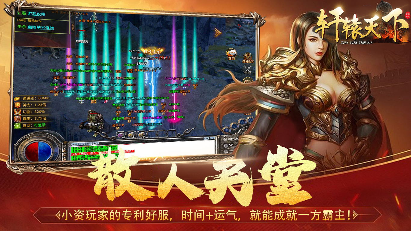 轩辕天下(1)