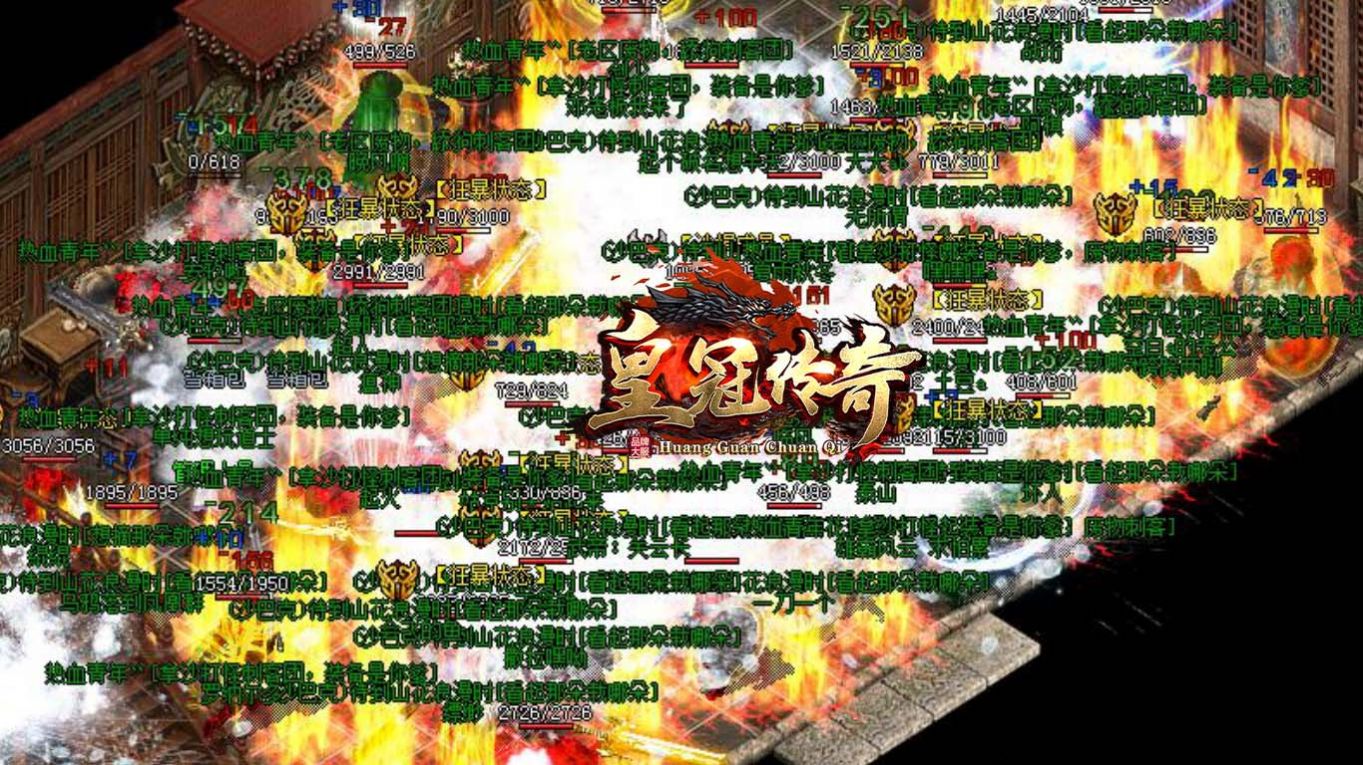 皇冠传奇(2)