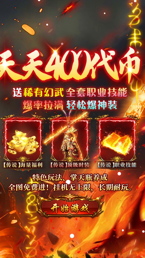 出击吧师兄3折图2