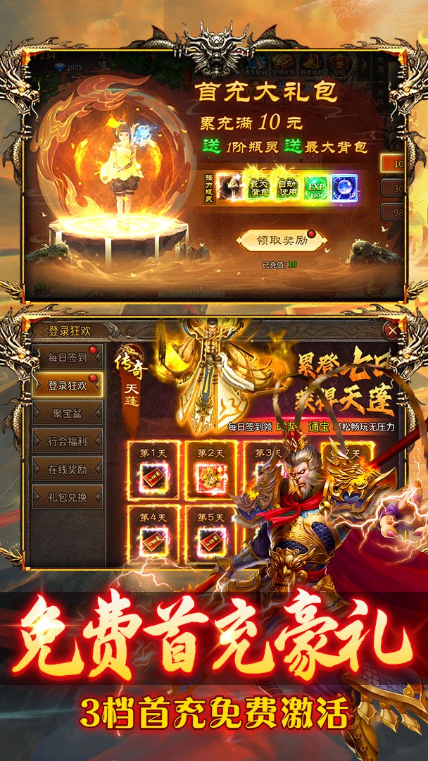 出击吧师兄3折图3