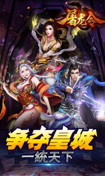 龙神战歌(2)