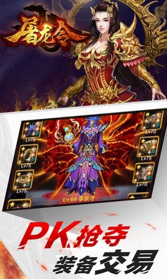 龙神战歌(3)