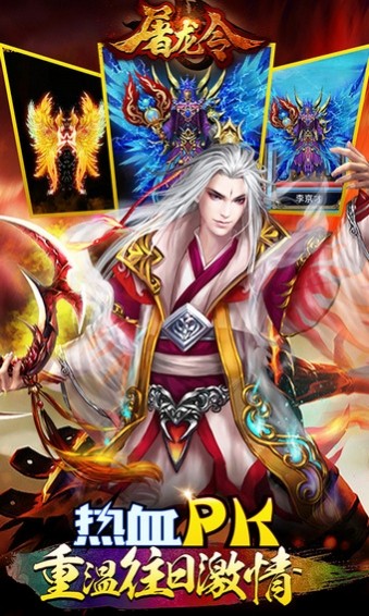龙神战歌(1)