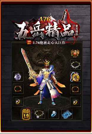 五跃复古(2)