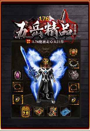 五跃复古(3)