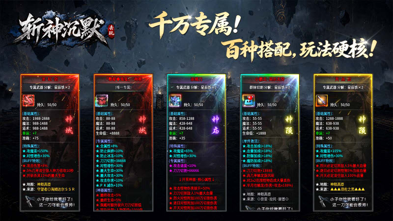 去玩斩神沉默(4)