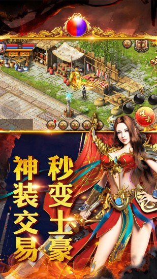 霸业屠龙超变传说(4)