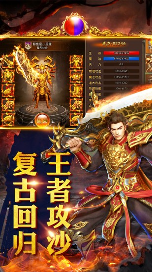 霸业屠龙超变传说(2)
