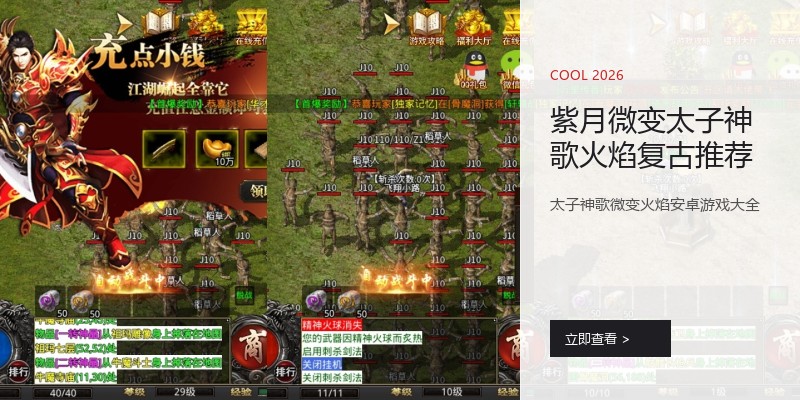 紫月微变太子神歌火焰复古推荐
