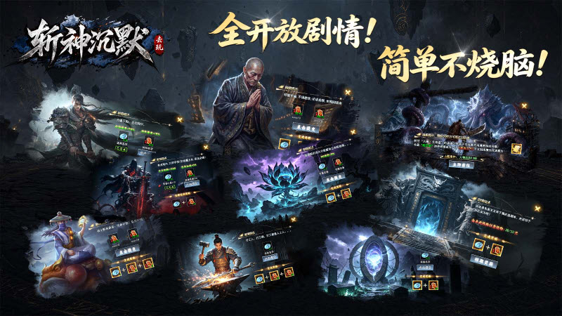 去玩斩神沉默图1