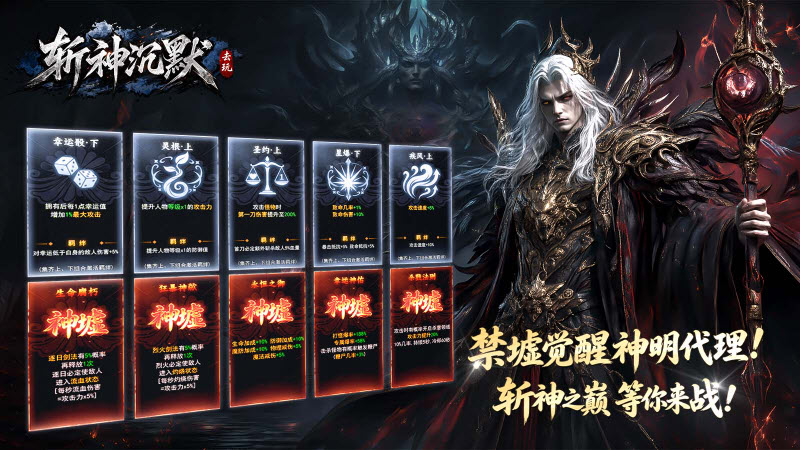 去玩斩神沉默图4