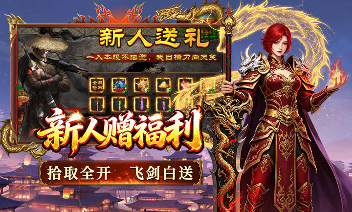 寒刃2传奇图1