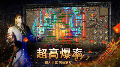 霸者传奇1.76(2)