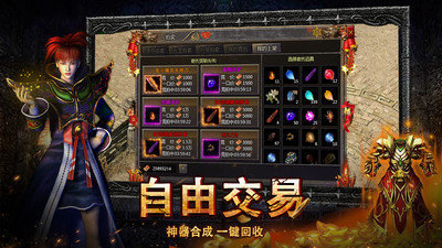霸者传奇1.76(1)