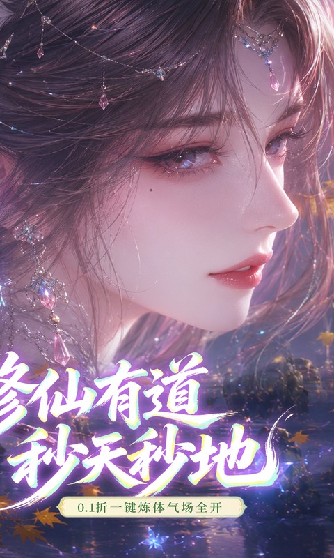 山海剑途红包版图2