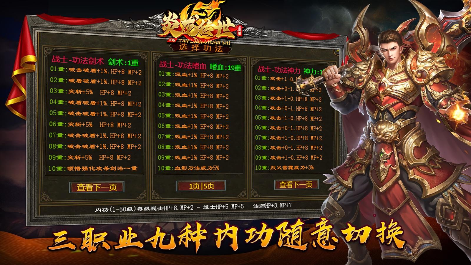 炎龙典藏版图4