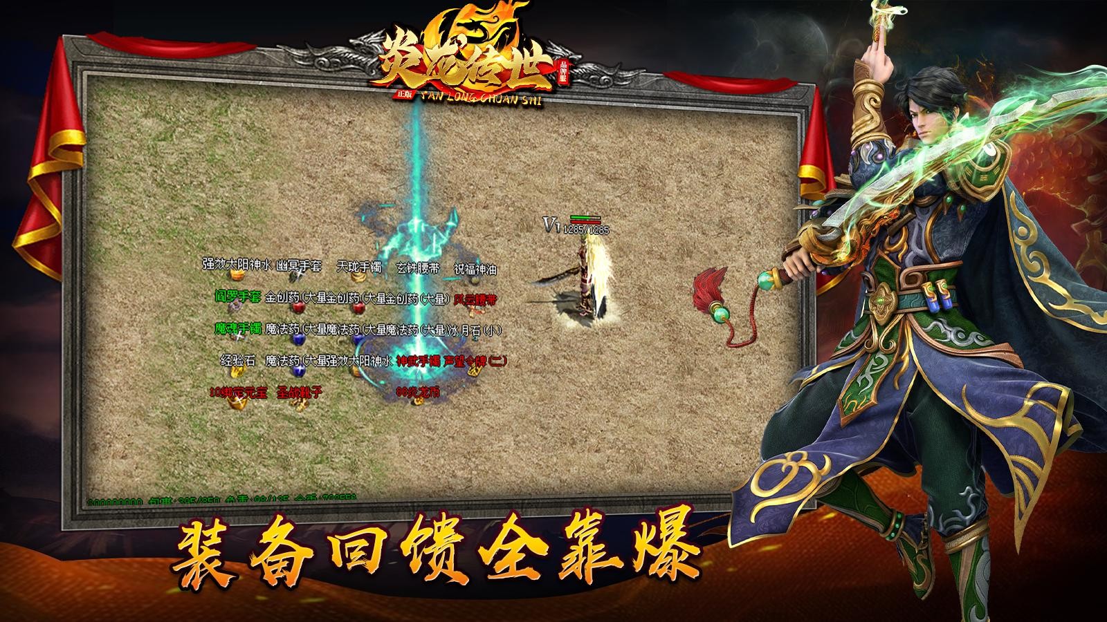 炎龙典藏版(4)