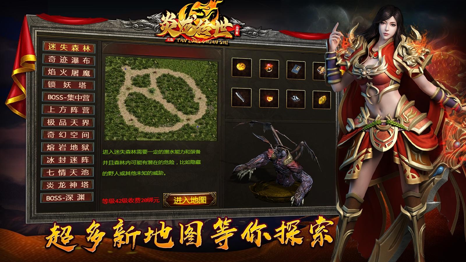 炎龙典藏版(1)