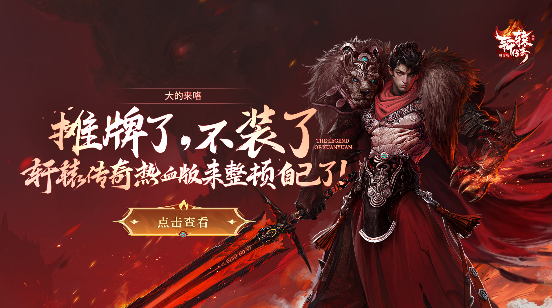 烽火英雄(2)
