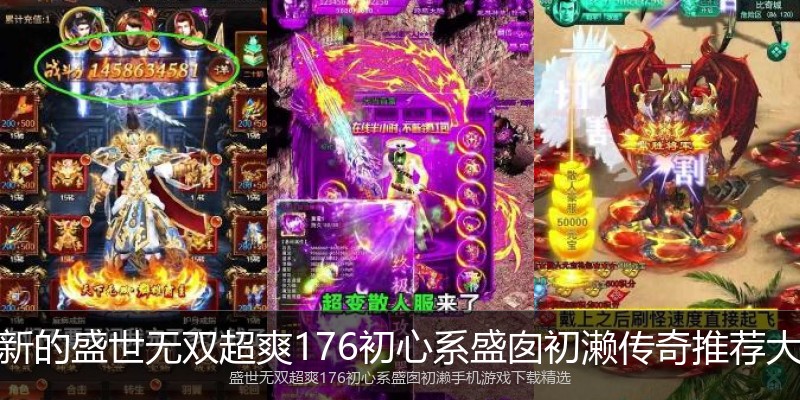 最新的盛世无双超爽176初心系盛囱初濑传奇推荐大全
