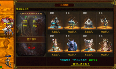 麒麟传世2008(2)