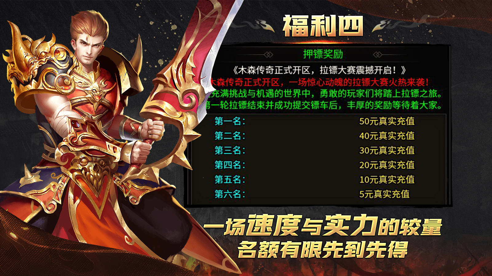 木森传奇最新版本图2