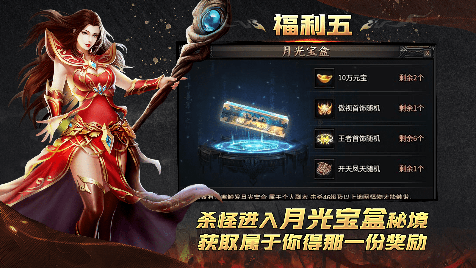 木森传奇最新版本图3