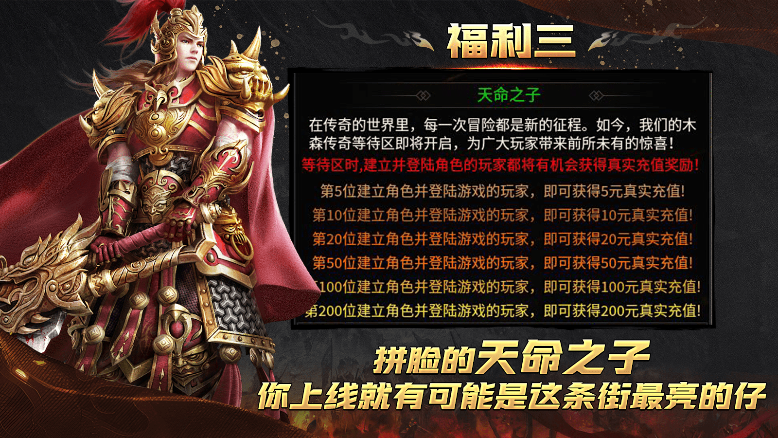 木森传奇最新版本图5