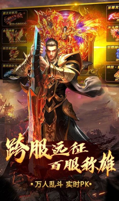 盛世龙城之觉醒游戏图3