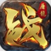 至高传奇高爆攻速冰雪