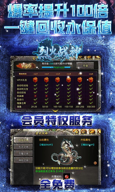 盛世龙城之傲血战歌最新版图2