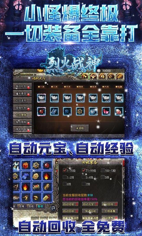 盛世龙城之傲血战歌最新版图1