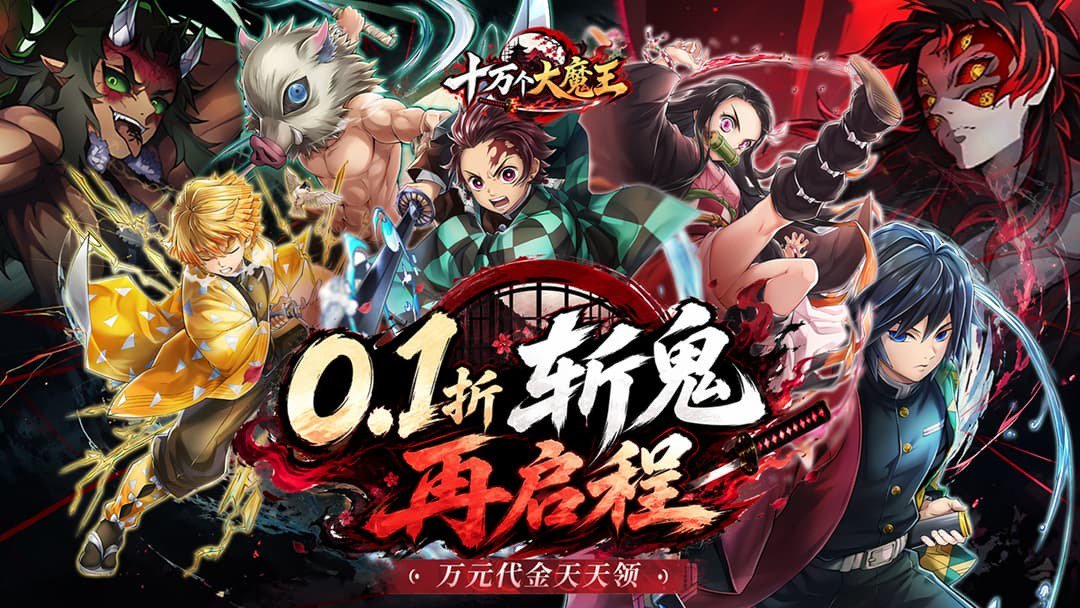 十万个大魔王手游安卓版图3
