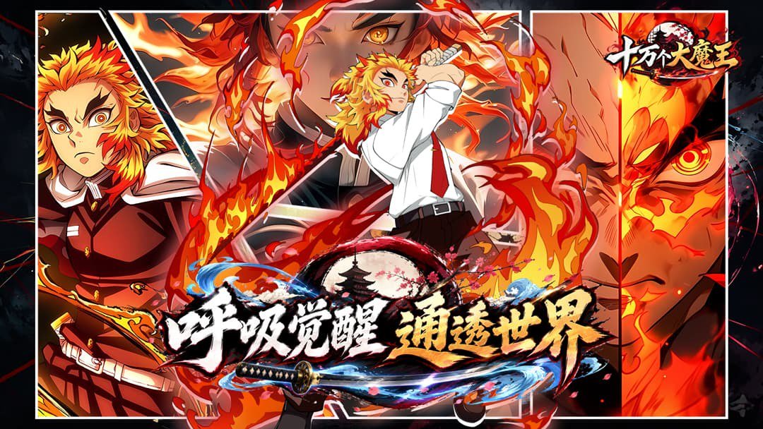 十万个大魔王版本大全