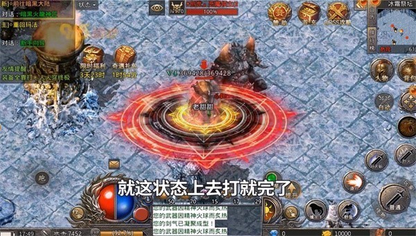 盛世龙城手机安卓版图3
