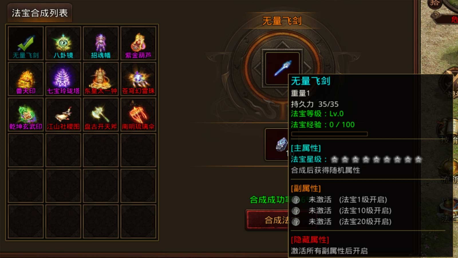 疯玩传世九流派(1)