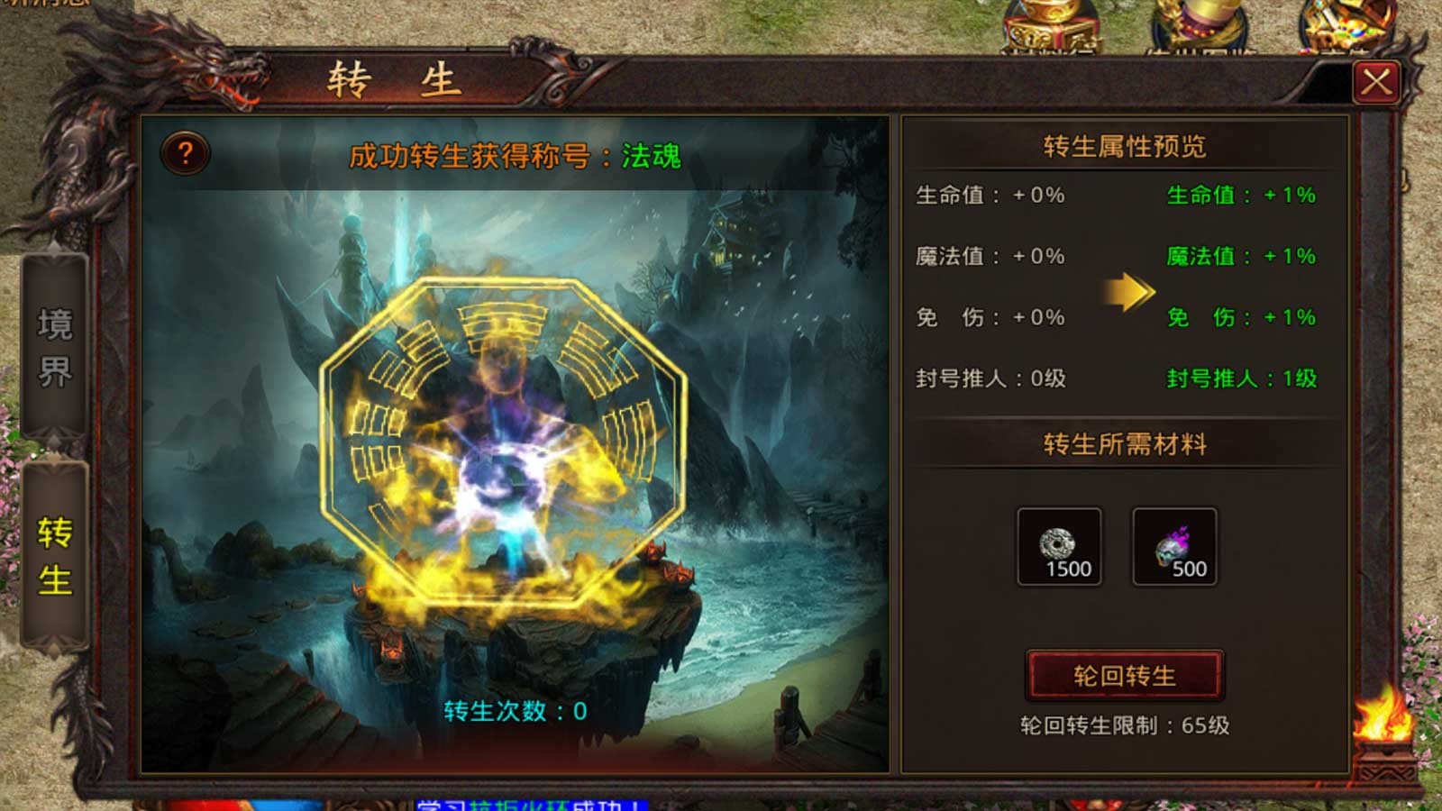疯玩传世九流派图3
