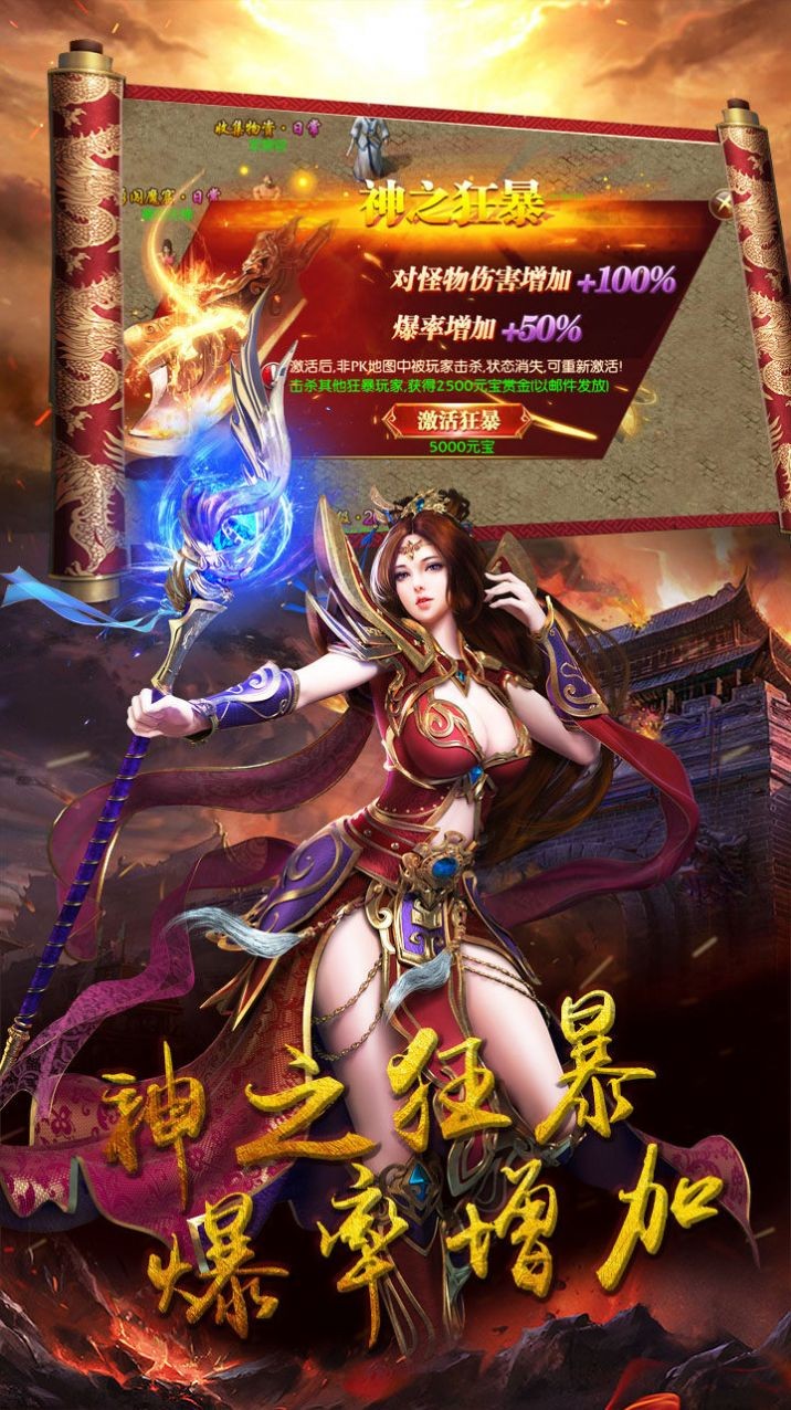 传奇超变无限刀三端互通图2