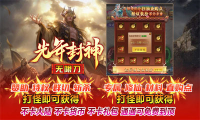 光年封神无限刀(1)