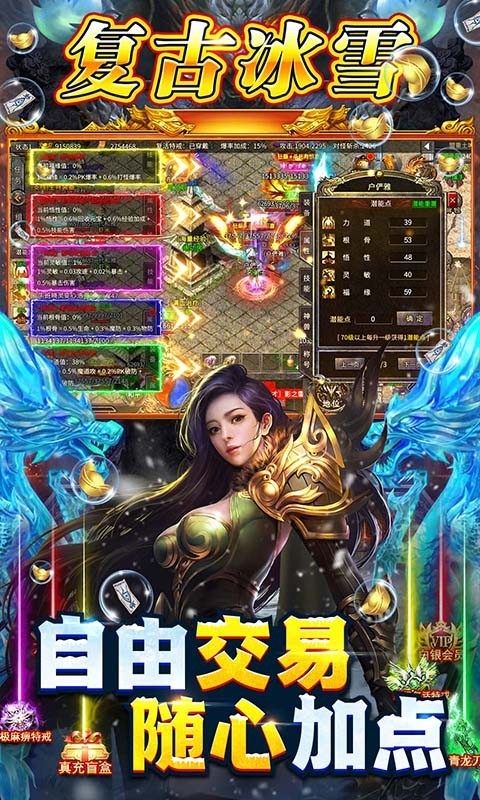 195超变攻速无限刀图3
