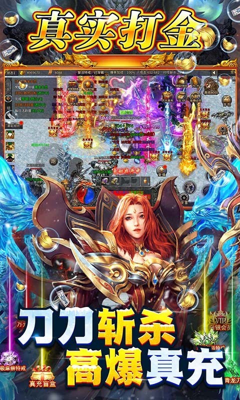 195超变攻速无限刀图4