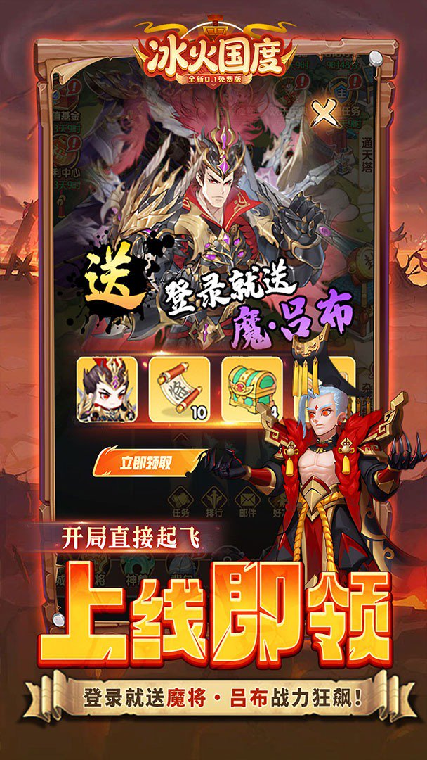 冰火国度手游官方版图3
