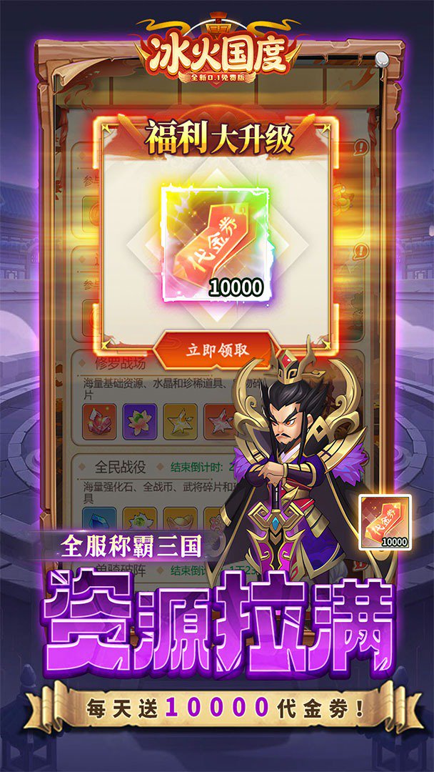 冰火国度手游官方版图1