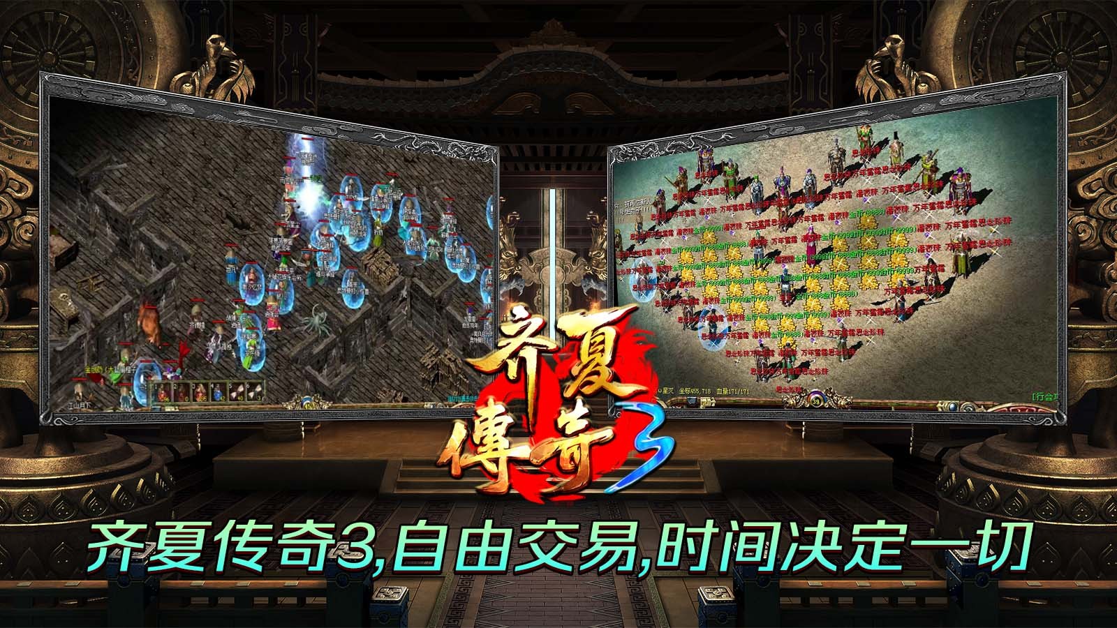 齐夏传奇3(3)