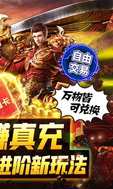 攻速传奇冰雪图1